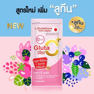 คอลลี่กลูต้าซีพลัส+ Colly Gluta C Plus+ สูตรใหม่เพิ่มลูทีน(1กล่อง 28แคป)