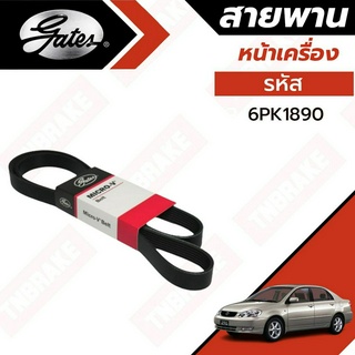 Gates สายพานหน้าเครื่อง Toyota Corolla Altis 1.6 / 1.8 ปี 20…