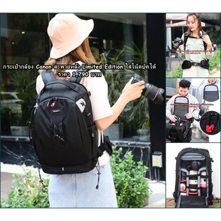 กระเป๋ากล้อง Canon เคสกันกระแทกแบบเป้สะพายหลัง กระเป๋าใส่กล้องและอุปกรณ์ราคาถูก