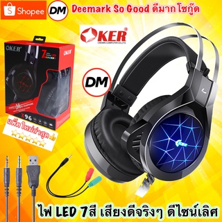 🚀ส่งเร็ว🚀 OKER Headphone X96 LED 7 สี หูฟัง โอเคอร์ ครอบหู ต่อ มือถือ คอมพิวเตอร์ โน๊ตบุ๊ค ไฟกระพริบ 7 สี #DM