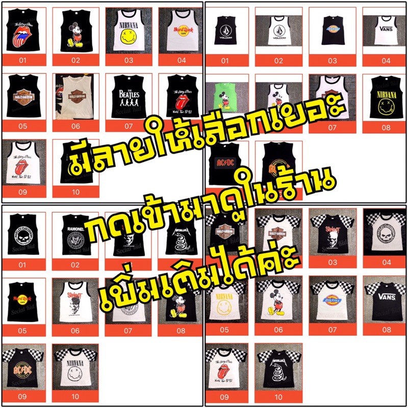 เสื้อกล้ามเด็ก แขนกุดวินเทจ เสื้อวงเด็ก 10 ลาย (SS 8เดือน-XL10ปี)