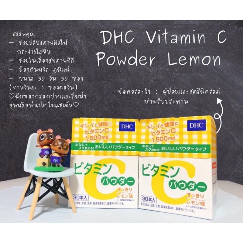 🍋 DHC Vitamin C Powder Lemon วิตามินซีผง 🇯🇵