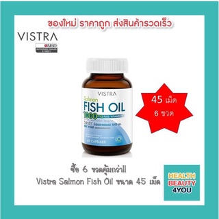 ซื้อ 6 ขวดคุ้มกว่า!!Vistra Salmon Fish Oil ขนาด 45 เม็ด