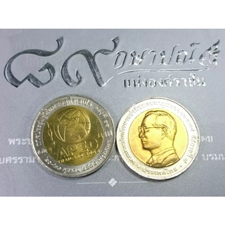 ￼เหรียญ 10 บาทสองสี วาระ ที่ระลึก การประชุมผู้นำเศรษฐกิจเอเปค ร9 ปี 2546 ไม่ผ่านใช้
