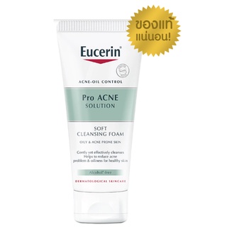 Eucerin ยูเซอริน โปร แอคเน่ โซลูชั่น ซอฟท์ คลีนซิ่ง โฟม 50 กรัม