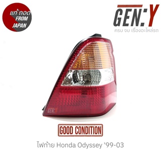 ไฟท้าย Honda Odyssey 99-03 แท้ญี่ปุ่น ตรงรุ่น สามารถนำไปใส่ใช้งานได้เลย