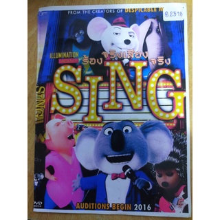 DVD มือสอง ภาพยนต์ หนัง การ์ตูน SING ร้องจริง เสียงจริง