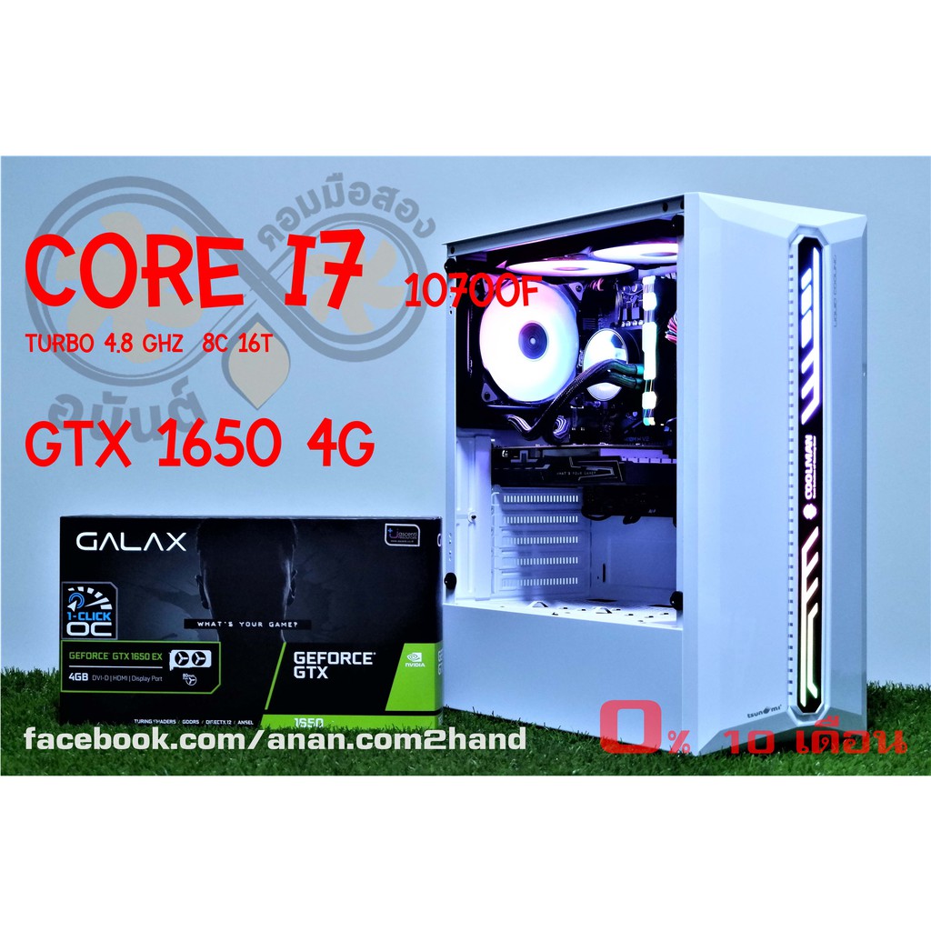 คอมเล่นเกมส์ i7 GEN 10 และ GTX 1650 พร้อมชุดน้ำ