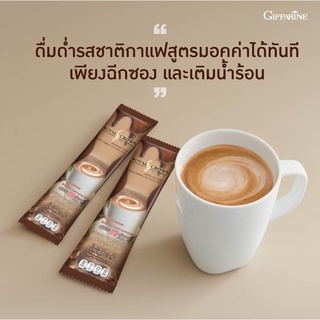 ☕️กาแฟ กิฟฟารีน เอส-มอคค่า เข้มเต็มรสกาแฟและโกโก้ น้ำตาลน้อยตอบโจทย์คนรักสุขภาพ