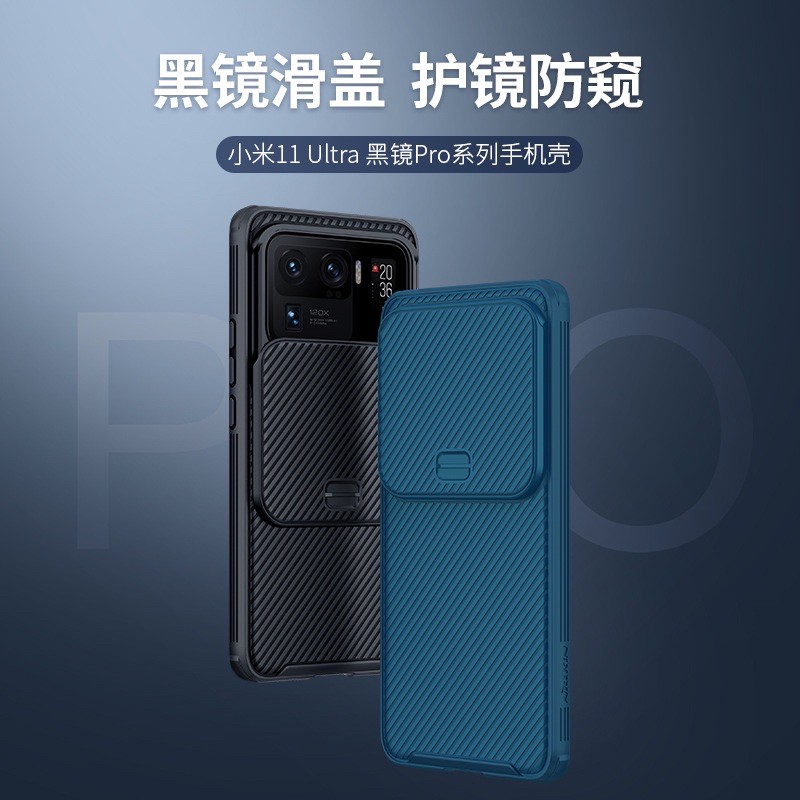 เคส Nillkin Camshield สําหรับ Xiaomi Mi 11 Ultra