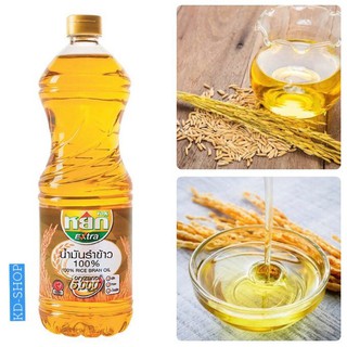 หยก เอ็กซ์ตร้า น้ำมันรำข้าว Rice Bran Oil 100 % ขนาด 1 ลิตร สินค้าใหม่ สุดคุ้ม พร้อมส่ง