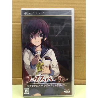 แผ่นแท้ [PSP] Corpse Party Blood Covered Repeated Fear (ULJM-05704)