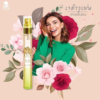 ✨ Jeda woman 10ml. ✨หรูหรา ไฮโซ เซเลป✨น้ำหอม BN