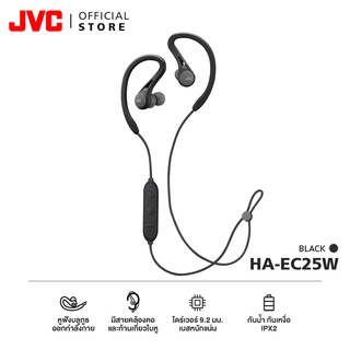 JVC HA-EC25W หูฟังบลูทูธสปอร์ตอินเอียร์ มีสายคล้องคอ และก้านเกี่ยวใบหู เบสหนัก กันน้ำ IPX2