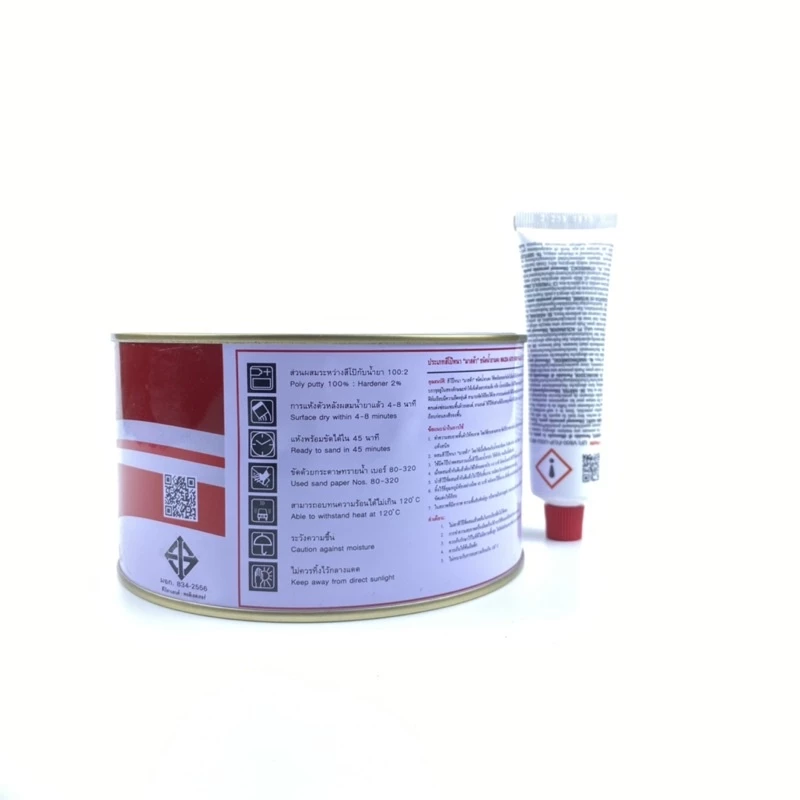 สีโป๊วรถยนต์ สีโป๊วหนา มาสด้า ชนิดน้ำยาแดง ขนาด 1,000 กรัม สีโป๊วเฟอร์นิเจอร์ สีโป๊วเหล็ก สีโป๊วแดง สีโป้วรถยนต์ สีโป้ว thumbnail 8