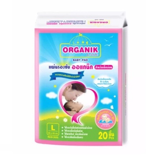 Sekure Organik แผ่นรองซับ เด็กอ่อน Size L ขนาด 30 x 45 ซม. ระบายความร้อนได้ดี จำนวน 1 เเพ็ค บรรจุ 20 ชิ้น (18830)