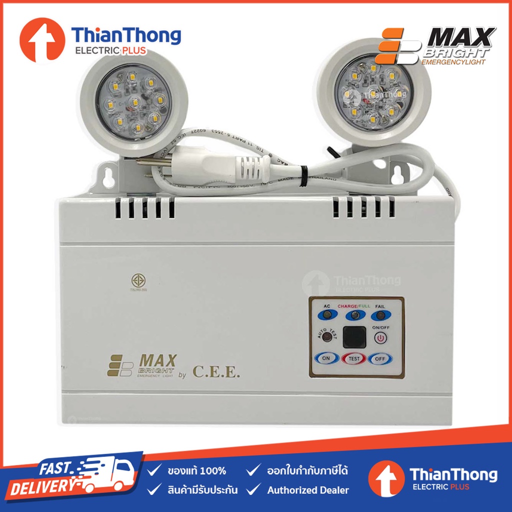 Max Bright ไฟฉุกเฉิน Emergency Light LED 2x9W (ปรับโหมด 12Wได้) สำรองไฟ 2.5ชม. รุ่น MB-369