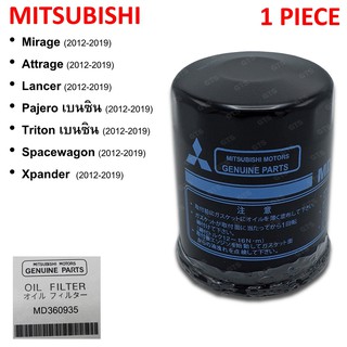 กรองน้ำมันเครื่อง ของแท้ Mitsubishi Mirage,Attrage,Lancer,Pajero เบนซิน,Triton เบนซิน,spacewagon,Xpander Gasoline2012-19