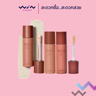 เมอเรสก้า Merrezca Skin Up Water Base สกินอัพ เมคอัพเบส เนื้อน้ำ ปรับผิวให้ขาวกระจ่างใสแบบที่สุดๆ (ขนาด 30ml.)