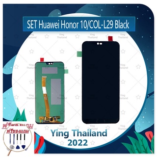 Set Huawei Honor 10/COL-L29 (ฟรีชุดซ่อม) อะไหล่จอชุด หน้าจอพร้อมทัสกรีน LCD Display Touch Screen อะไหล่มือถือ คุณภาพดี