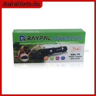 ส่งด่วน!!🔥 ใหม่!! ไฟฉายแรงสูง ไฟฉาย ชุดเซตไฟฉายซูม LED RAYPAL XML-T6 19500 Lumen รุ่น APL-518 [แสงขาว] ชาร์จไฟ USB