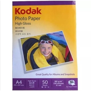 Kodak กระดาษโฟโต้ โกดัก ผิวมัน 180gms A4 จำนวน 50 แผ่น  กระดาษพิมพ์ภาพ สำหรับเครื่องพิมพ์อิงค์เจ็ท  📌Kodak กระดาษโฟโต้