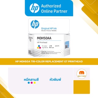 HP Ink - HP X4E75A Black Inktank, HP M0H50A Tri-color Replacement GT Printhead (X4E75AA, M0H50AA) [ออกใบกำกับภาษีได้]