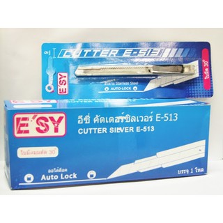 มีดคัตเตอร์ยี่ห้อ ESY อีซี่  รุ่น E-513  ทำจากสแตนเลส "ของแท้ 100%" 1กล่อง/ 12 อัน ราคาส่ง !!!