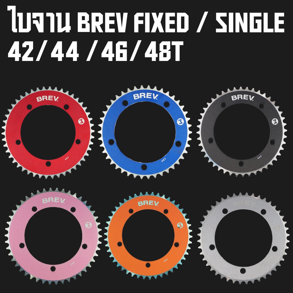 ใบจาน Brev.m Fixed Gear / Single Speed BCD130