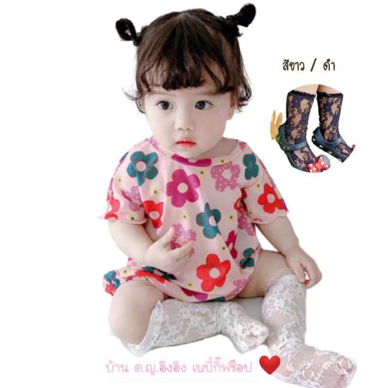 พร้อมส่ง ถุงน่องเด็ก ถุงเท้าลูกไม้ เด็ก 1-6 ขวบ วินเทจ เจ้าหญิง