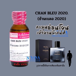 หัวเชื้อน้ำหอม 100% กลิ่นช้านเบลอ(CHAN BLEU 2020)