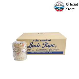 LOUIS TAPE เทปใส สก๊อตเทป 1 นิ้ว x 72 หลา แกน 3 นิ้ว (แกนใหญ่) (72ม้วน/ลัง)