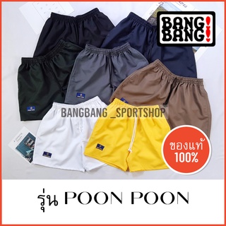 กางเกงขาสั้น POONPOON by BANGBANG **ส่งจาก กทม กางเกงขาสั้น