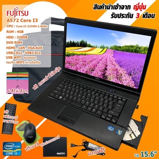 Fujitsu Core i3 gen2 (Ram 4GB) โน๊ตบุ๊คมือสอง Notebook (รับประกัน 3 เดือน)