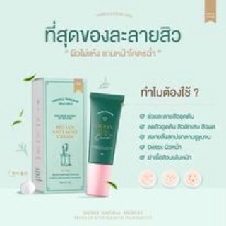 เจลละลายสิวเยอร์พาล Yerpall Detox ของแท้ 100%