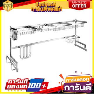 ชั้นคว่ำจานคร่อมซิงค์สเตนเลส HOMEST IC-008814 125 ซม. ชั้นวางของในครัว STAINLESS STEEL OVER SINK DISH RACK HOMEST IC-008