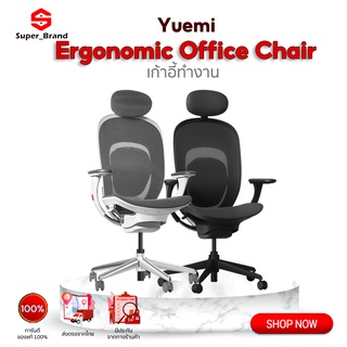 Yuemi Ergonomic Office Chair เก้าอี้ทำงาน รุ่นตาข่ายระบาย พนักพิงหลัง ปรับระดับ เก้าอี้ทำงาน เก้าอี้ออฟฟิศ