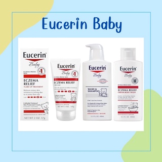 (พร้อมส่ง) 🔥 Eucerin Baby Eczema Relief Flare-Up Treatment ลดผื่น ลดคัน ภูมิแพ้ผิวหนัง🔥