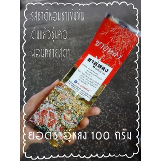 "ยอด"ชาอู่หลงดอยแม่สลอง  ยอดชาอู่หลง ขนาด 100g.