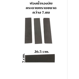 ฟองน้ำรองจับกระดาษทรายขนาดกว่าง 7.ซม