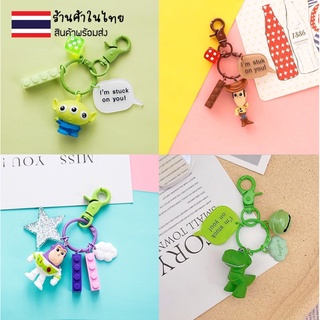 🔥ลูกค้าใหม่ 1 บาท!! [ร้านไทยพร้อมส่ง] พวงกุญแจ ทอยสตอรี่ Toy Story ทีเร็กส์ บัสไรท์เยียร์ กรีนแมน ล็อตโซ่ วู้ดดี้ สามตา