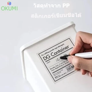 OKUMI_SHOP กล่องพลาสติกอเนกประสงค์ ใส่ผงซักผ้า ตัวหนีบเสื้อผ้า กล่องจัดระเบียบ