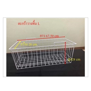 ตะกร้าตู้แช่ ตะกร้าแช่เบียร์วุ้นสำหรับตู้แช่/ตะกร้าวางพื้น