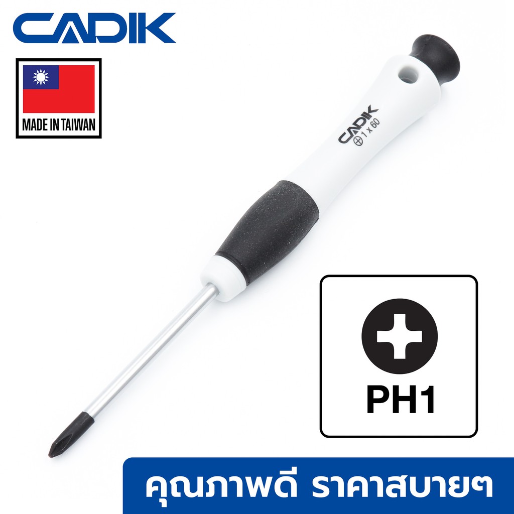Cadik ไขควง หัวแฉก PH1 แกนยาว 60มม Made in Taiwan รุ่น PH1x60