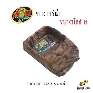 อ่างแช่น้ำ Zoo Med Repti Ramp Bowl สำหรับสัตว์เลื้อยคลาน ขนาดไซส์ M [ZM43]