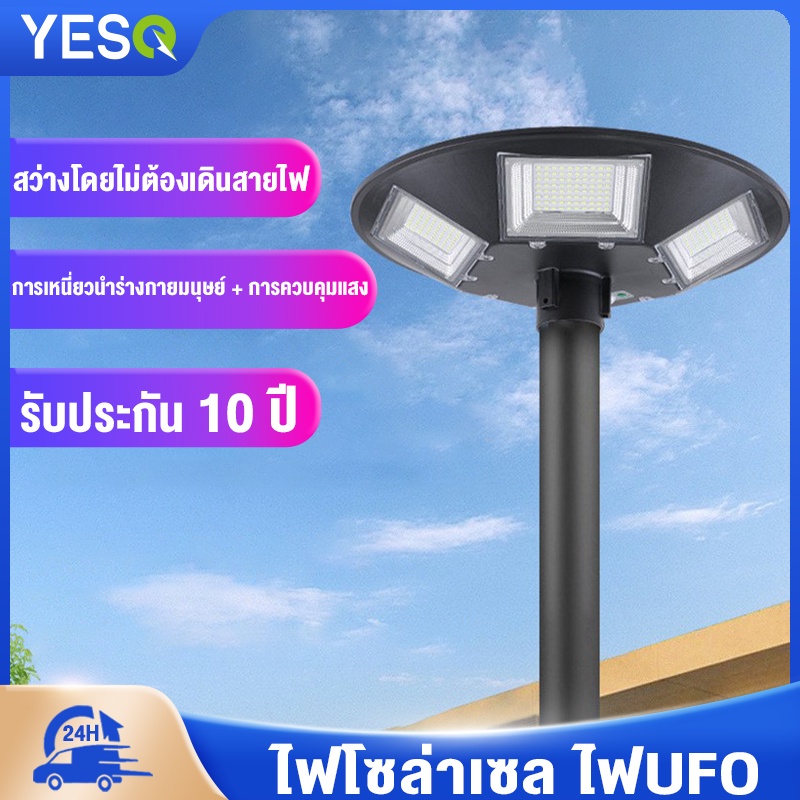 ไฟถนน UFO 500W/ 800W แสงขาว โคมไฟ 3-5 ทิศทาง หลายทิศทาง ไฟหัวเสา โคมไฟถนน ไฟถนน ไฟโซล่าเซลล์ พลังงาน