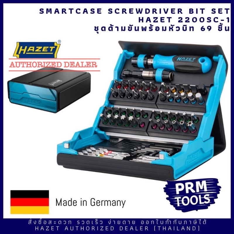 HAZET 2200 SC-1 SMARTCASE SCREWDRIVER BIT SET HAZET 2200SC-1 ชุดด้ามขันพร้อมหัวบิท 69 ชิ้น