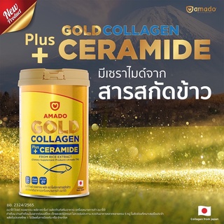 Amado Gold Collagen Plus Ceramide(150g.)อมาโด้ โกลด์คอลลาเจน พลัส รวมคอลลาเจน3แบบในกระป๋องเดียวและเซราไมด์จากสารสกัดข้าว