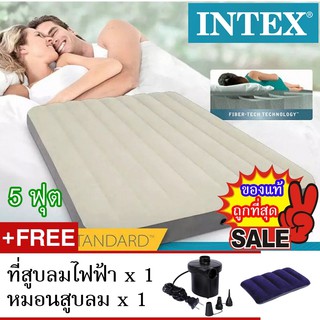 Intex ที่นอนเป่าลม ดูรา-บีม แค้มป์ แคมป์ปิ้ง ปิคนิค 5 ฟุต (ควีน) 64709 + ที่สูบลมไฟฟ้า + หมอนสูบลม 1 ใบ