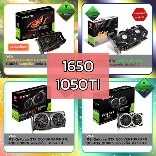 MSI GeForce GTX 1650, 1050 Ti 4GT OC, 4GB, แรงขุดเต็ม, ประกัน 3 ปี ( VGA การ์ดจอ )